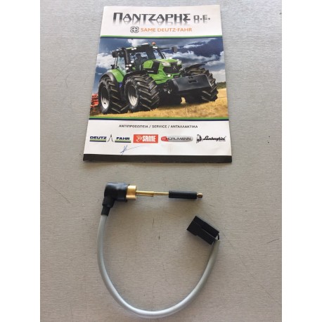 ΦΛΟΤΕΡ ΕΜΠΡΟΣΘΙΟΥ ΡΕΖΕΡΒΟΥΑΡ SAME FRUTTETO 2-COMPACT  