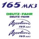 ΣΕΤ ΑΥΤΟΚΟΛΛΗΤΑ DEUTZ FAHR AGROTRON 165 MK3