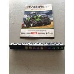 ΕΝΔΕΙΚΤΙΚΟ ΤΑΜΠΛΟ DEUTZ FAHR DX78-DX4-6-7        