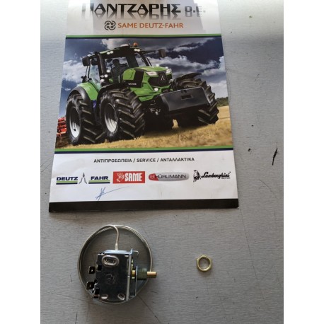 ΔΙΑΚΟΠΤΗΣ ΘΕΡΜΟΣΤΑΤΗΣ DEUTZ FAHR AGROPRIMA-AGROXTRA-D07-78-DX
