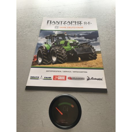 ΡΟΛΟΙ ΘΕΡΜΟΚΡΑΣΙΑΣ DEUTZ FAHR D-DX   