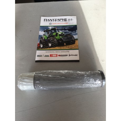 ΦΙΛΤΡΟ ΥΔΡΑΥΛΙΚΟΥ DEUTZ FAHR TTV630 ΣΤΟ ΚΑΖΑΝΙ ΜΠΡΟΣΤΑ ΕΣΩΤΕΡΙΚΟ      