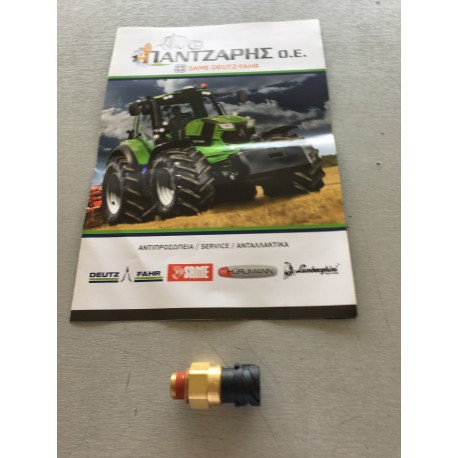 ΑΙΣΘΗΤΗΡΑΣ ΠΕΤΡΕΛΑΙΟΥ DEUTZ FAHR AGROTRON 