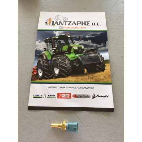 ΔΕΙΚΤΗΣ ΘΕΡΜΟΚΡΑΣΙΑΣ DEUTZ FAHR AGROFARM - AGROTRON   
