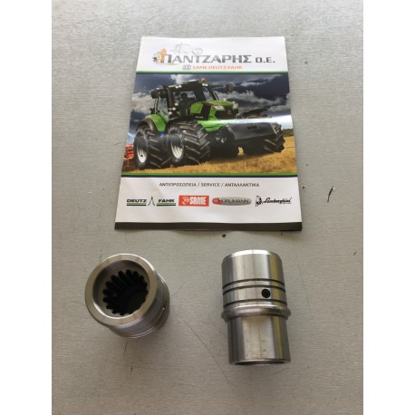 ΜΟΥΦΑ ΚΕΝΤΡΙΚΟΥ ΑΞΟΝΑ DEUTZ FAHR AGROSTAR - AGROXTRA 