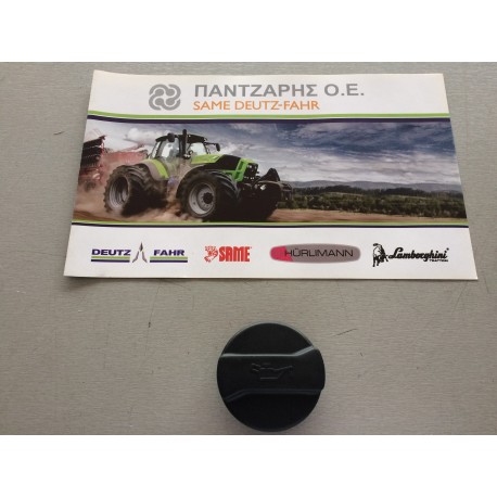 ΤΑΠΑ ΛΑΔΙΟΥ ΓΙΑ ΥΔΡΟΨΥΚΤΟΥΣ ΚΙΝΗΤΗΡΕΣ 1012-1013